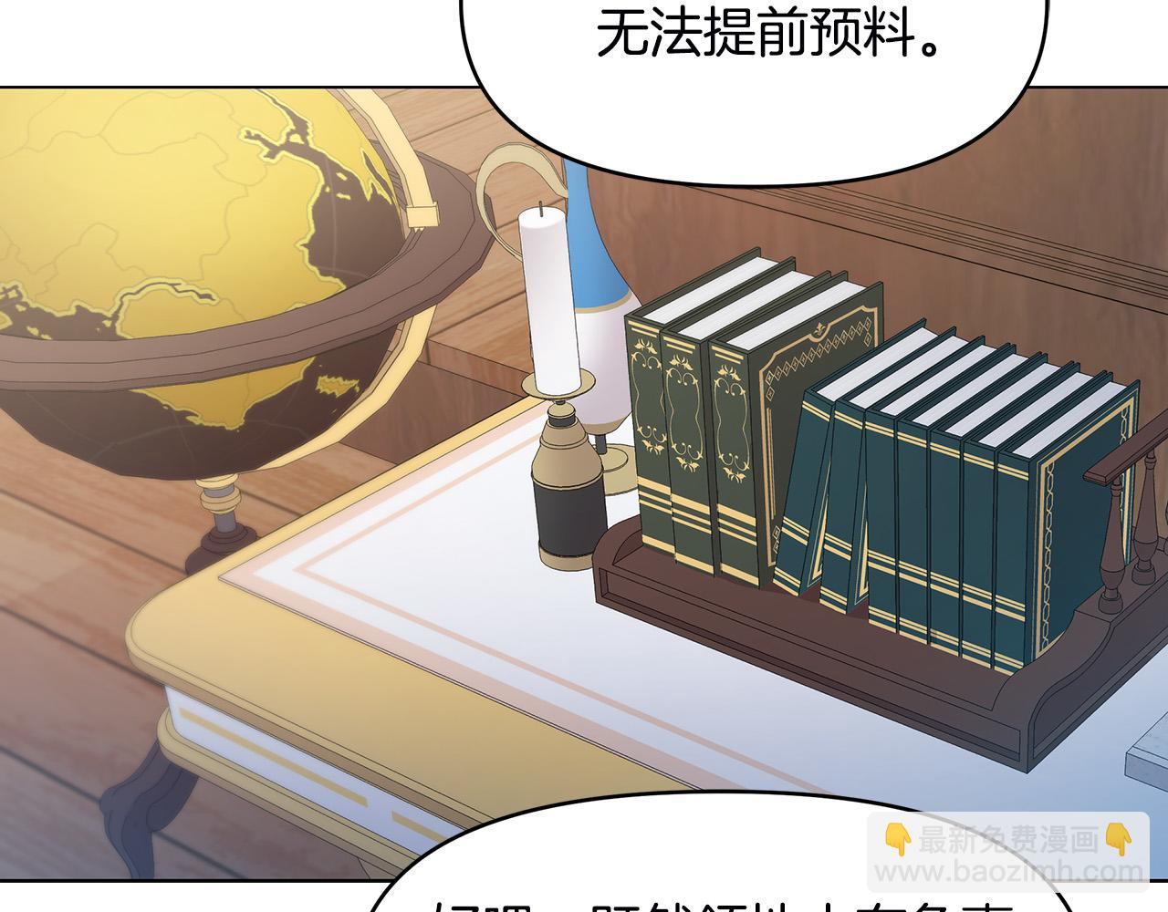 第3话 偷偷去首都(1/4)-第3话