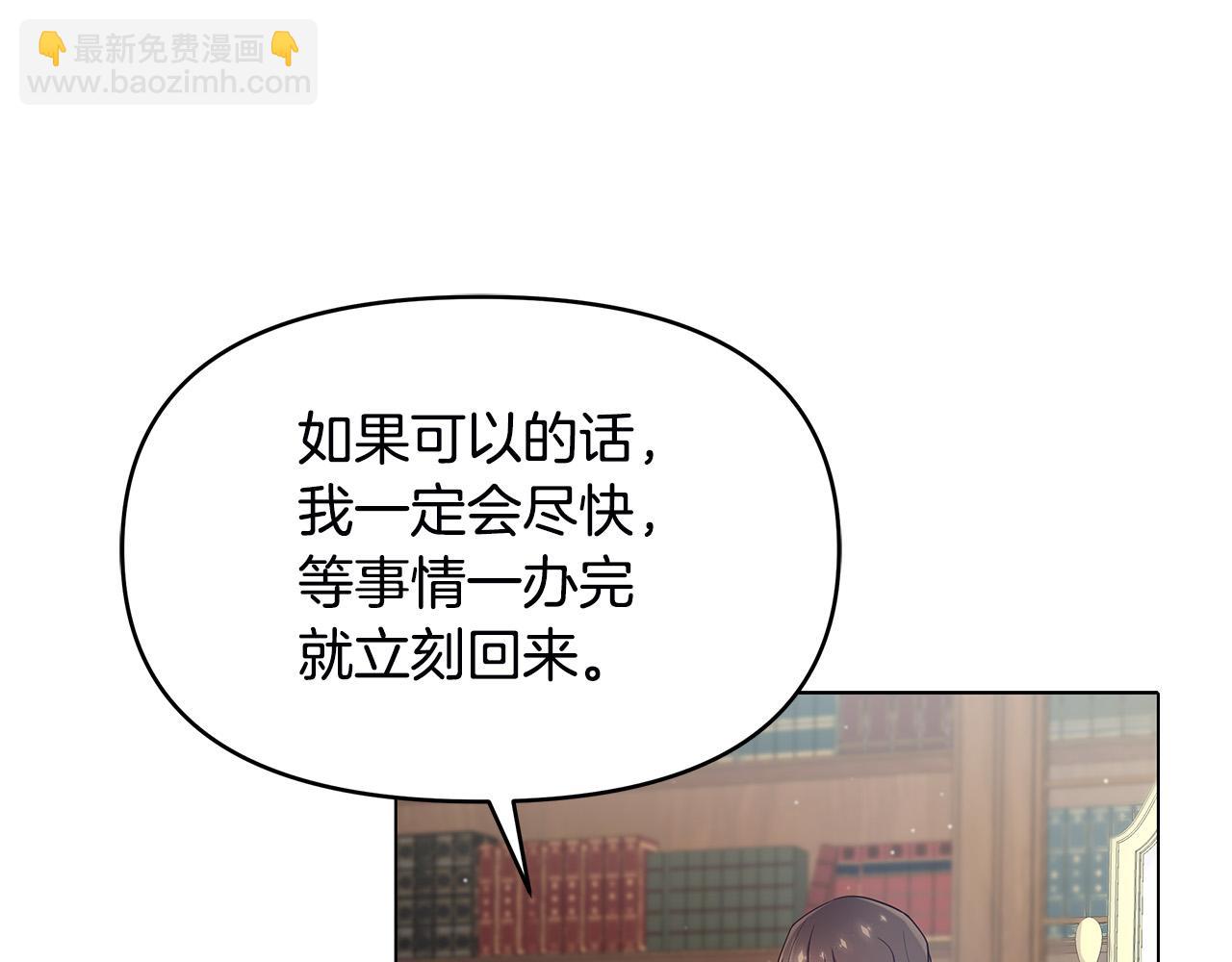 第3话 偷偷去首都(1/4)-第3话