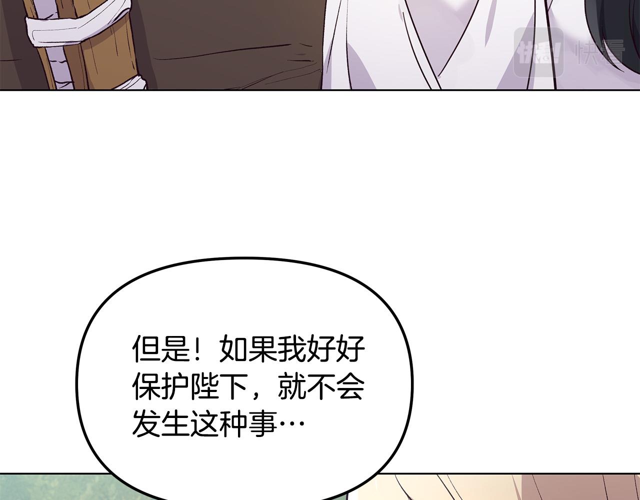 第31话 着急想娶她～(1/3)-第31话