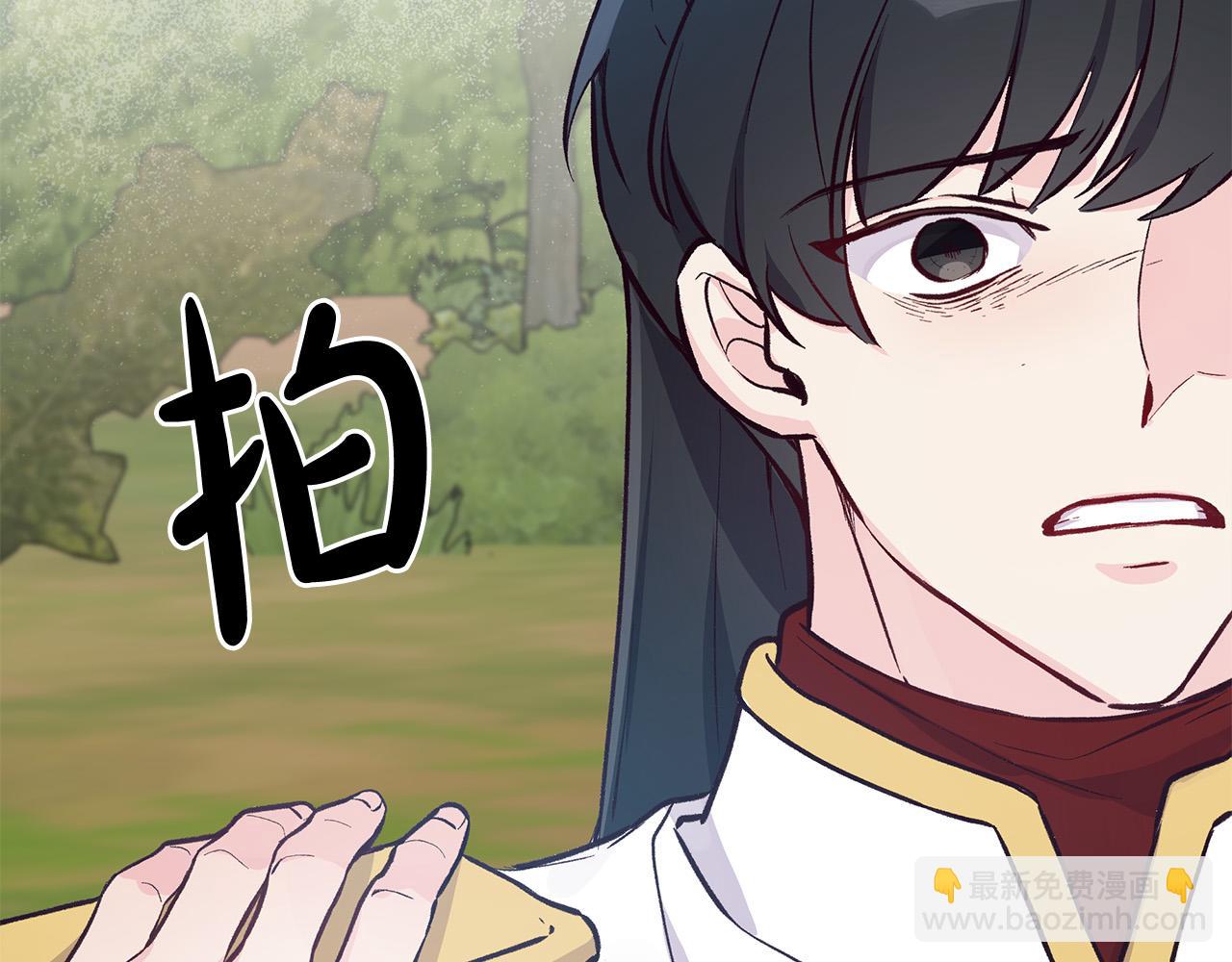 第31话 着急想娶她～(1/3)-第31话