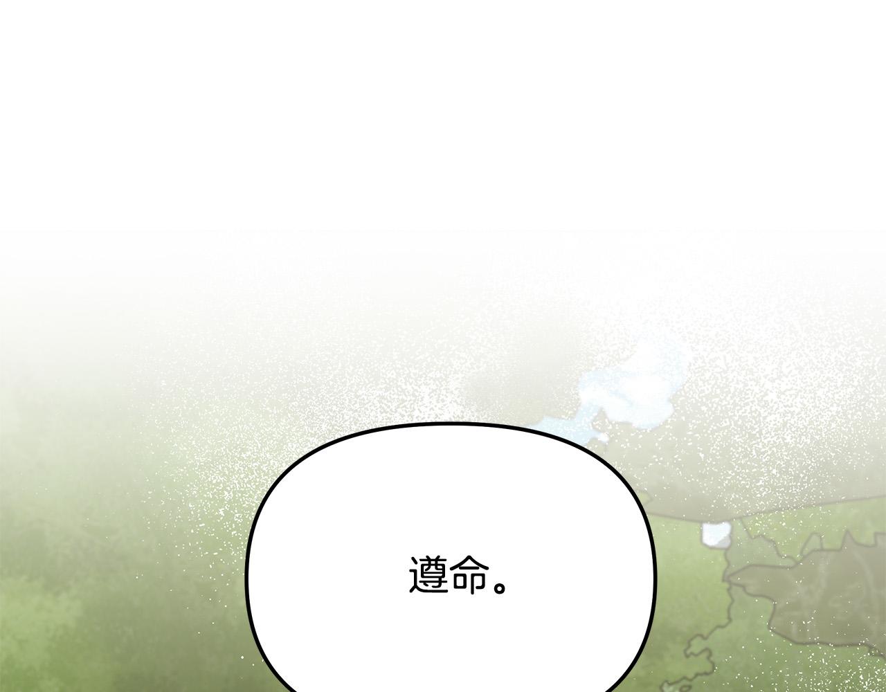 第31话 着急想娶她～(1/3)-第31话