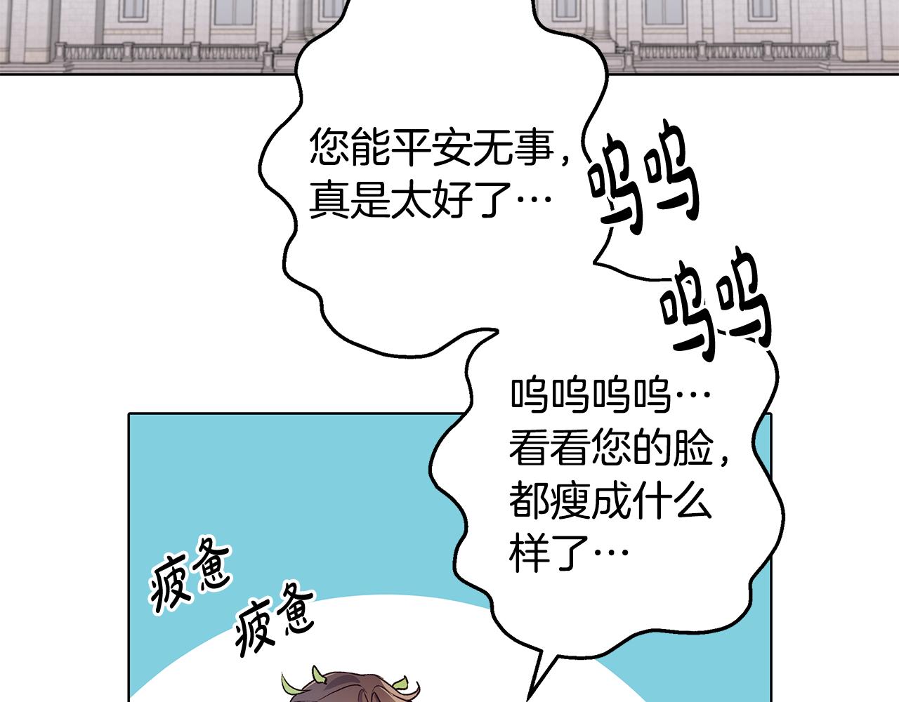第31话 着急想娶她～(1/3)-第31话