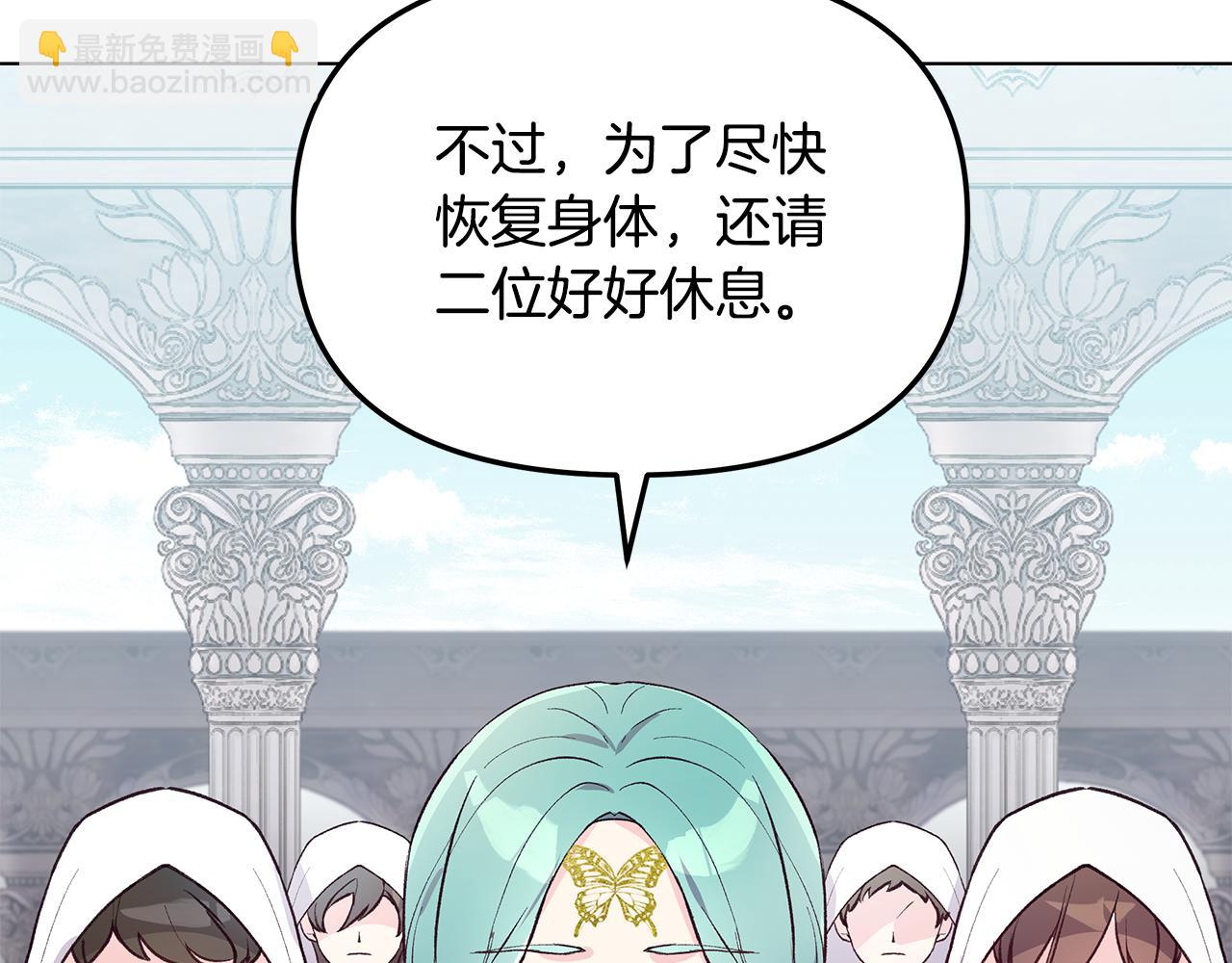 第31话 着急想娶她～(1/3)-第31话