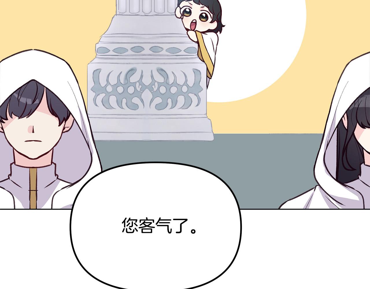第31话 着急想娶她～(1/3)-第31话