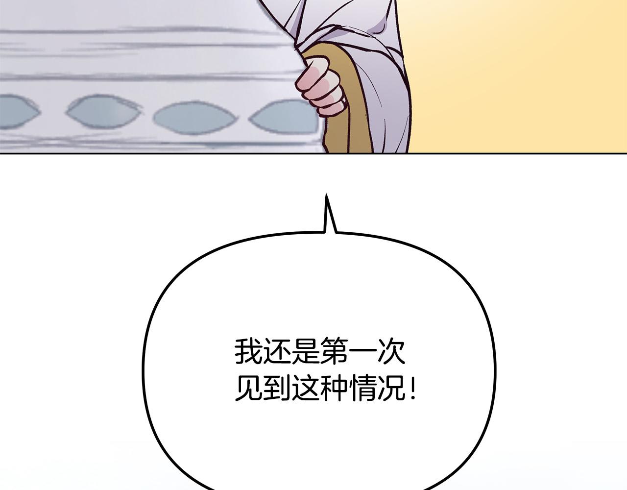 第31话 着急想娶她～(1/3)-第31话