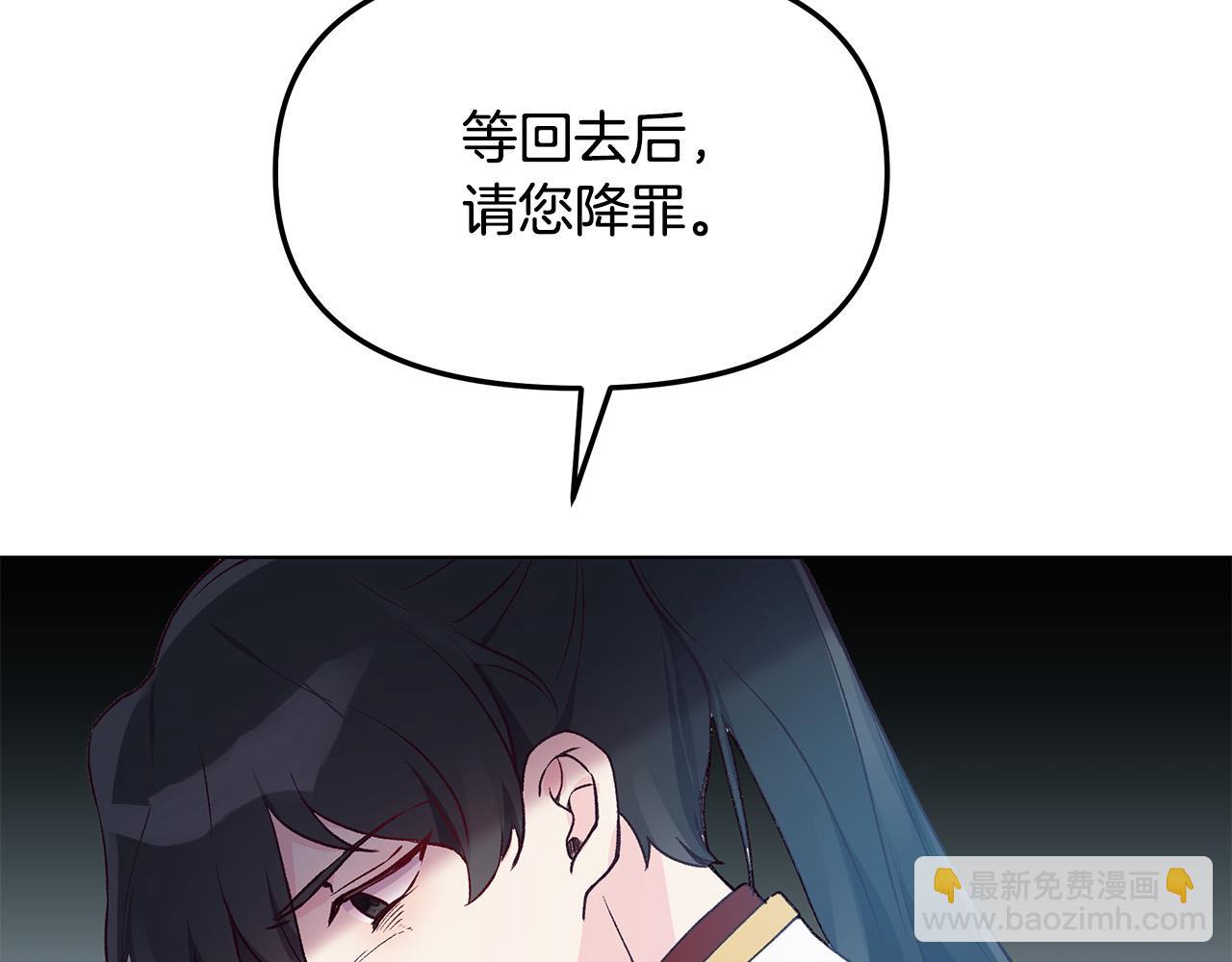 第31话 着急想娶她～(1/3)-第31话