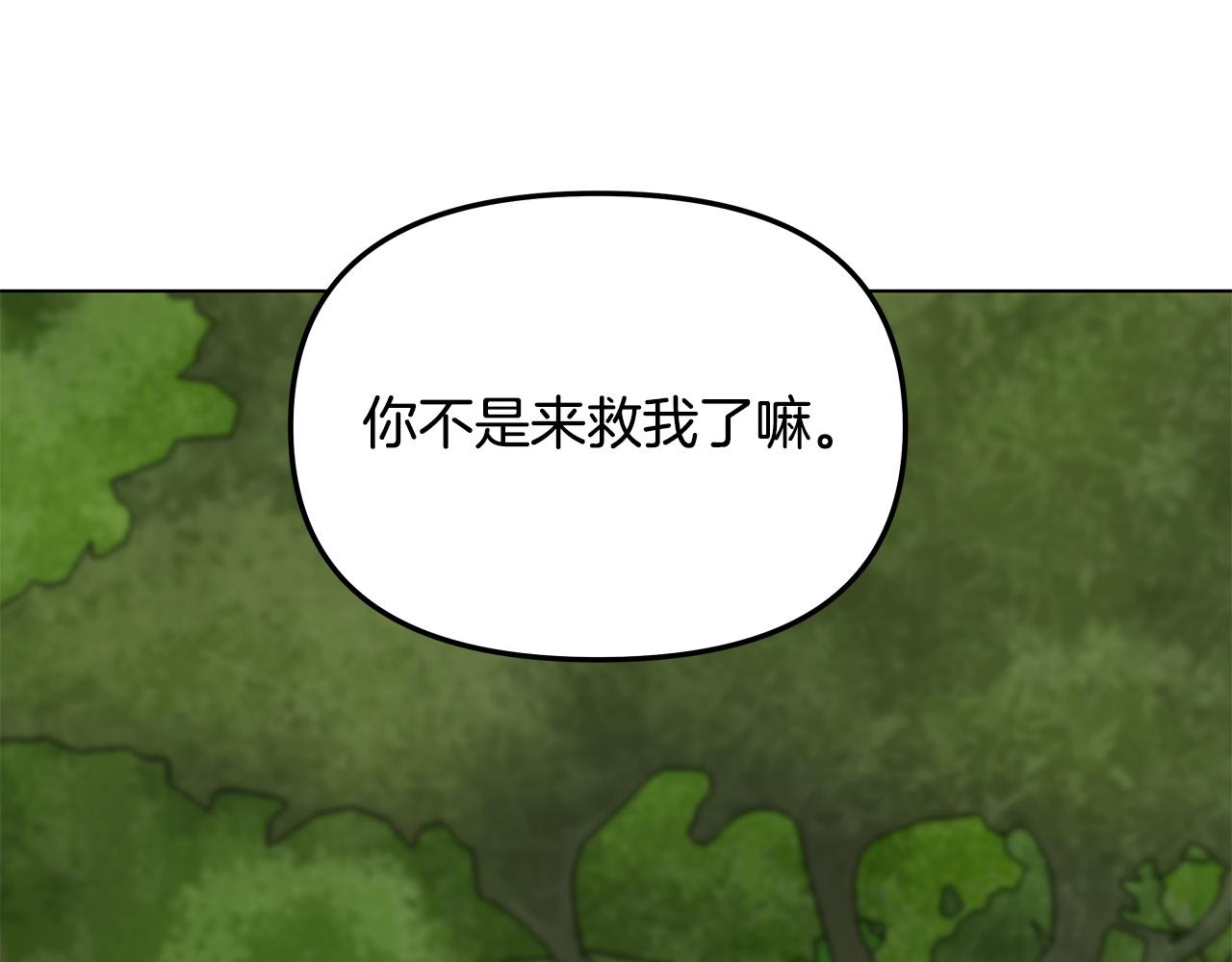 第31话 着急想娶她～(1/3)-第31话
