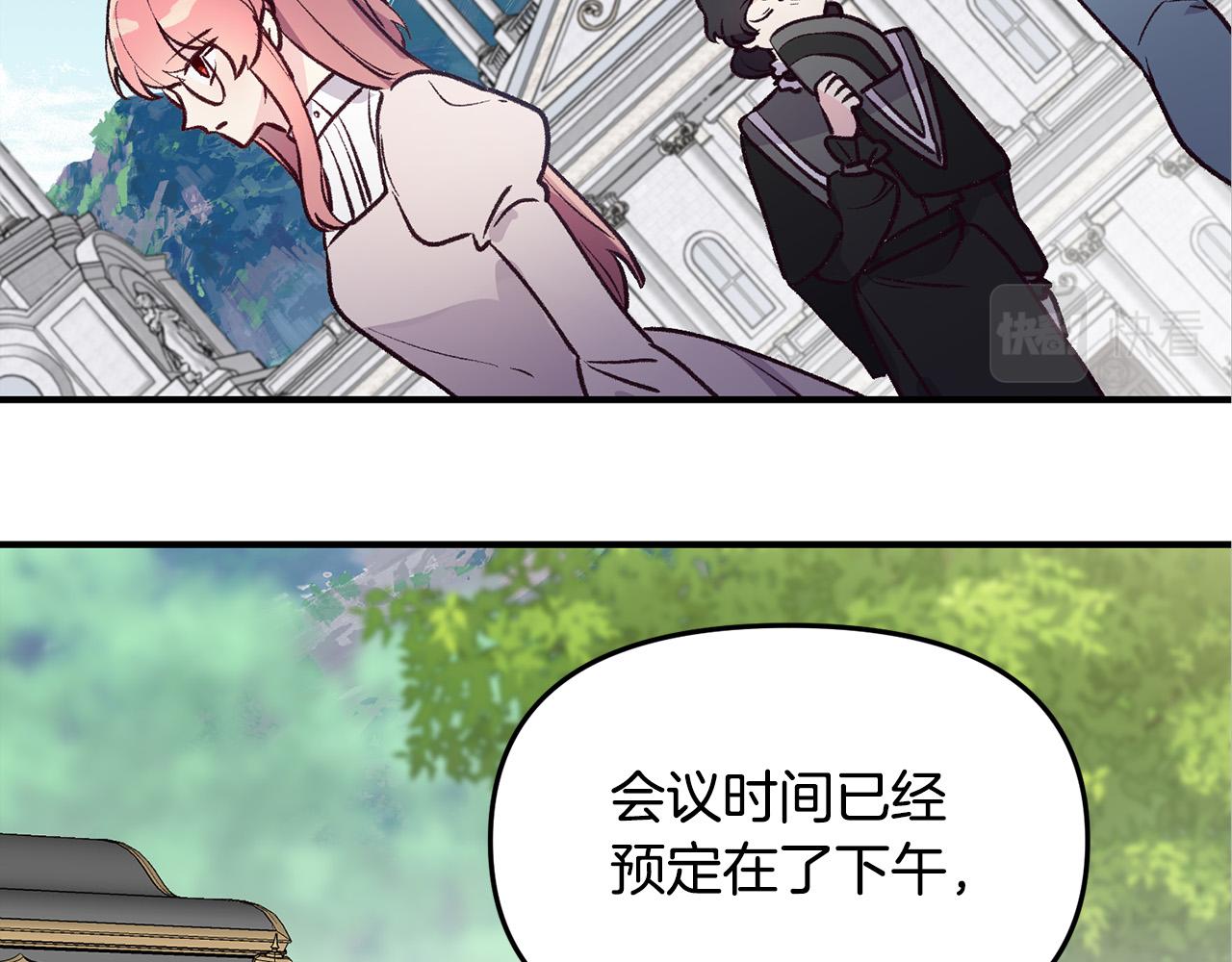 第33话 反将一军(1/3)-第33话