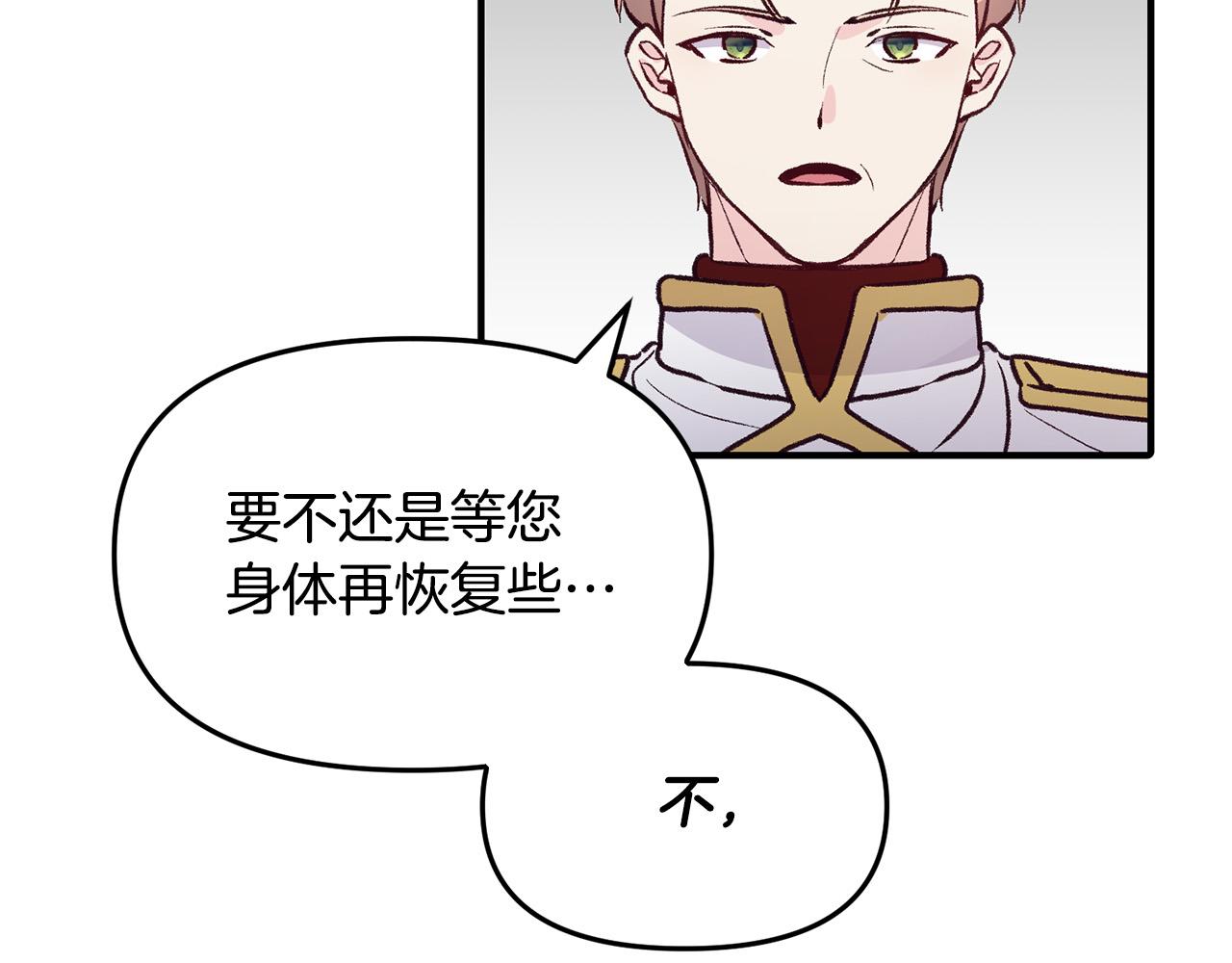 第33话 反将一军(1/3)-第33话