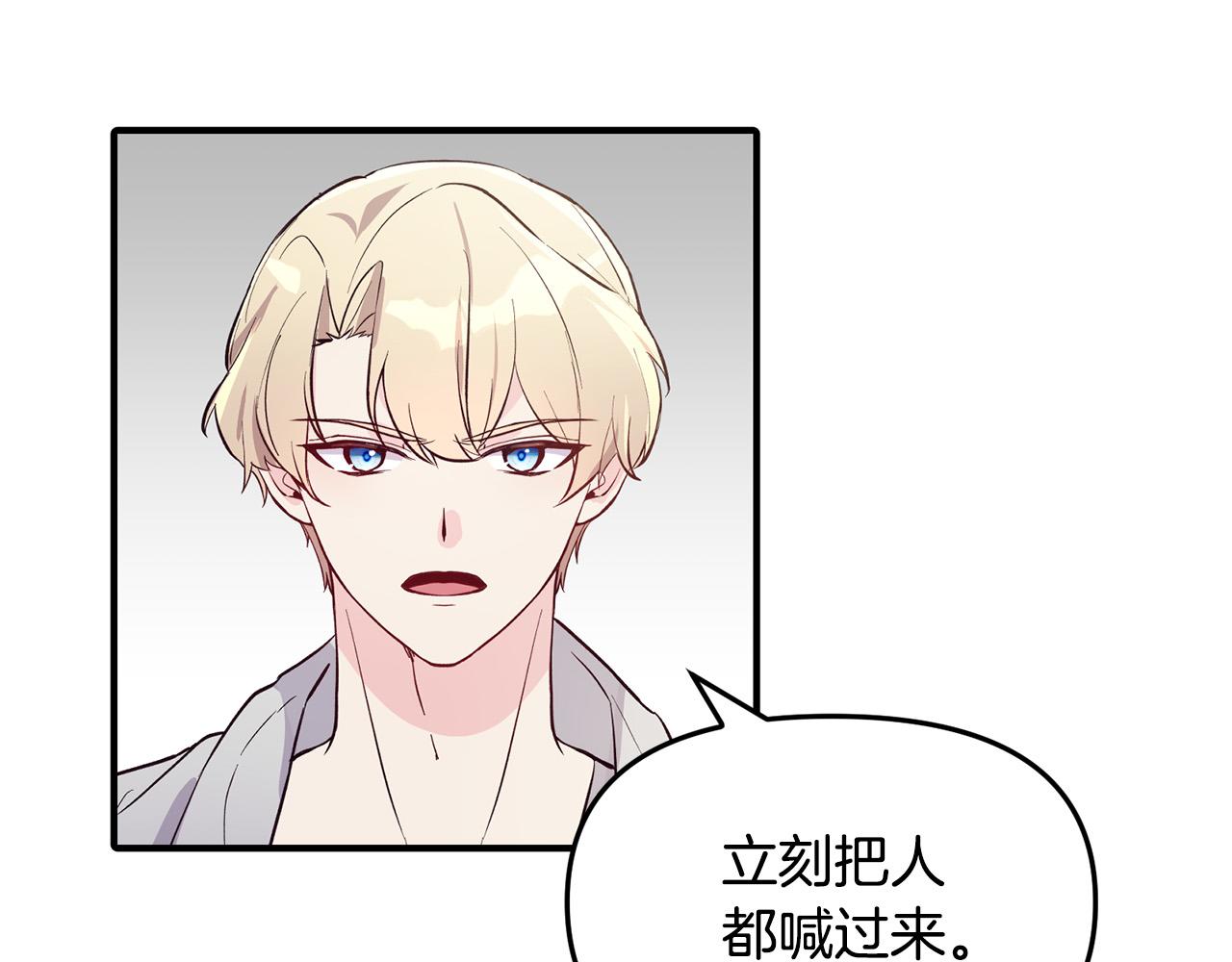 第33话 反将一军(1/3)-第33话