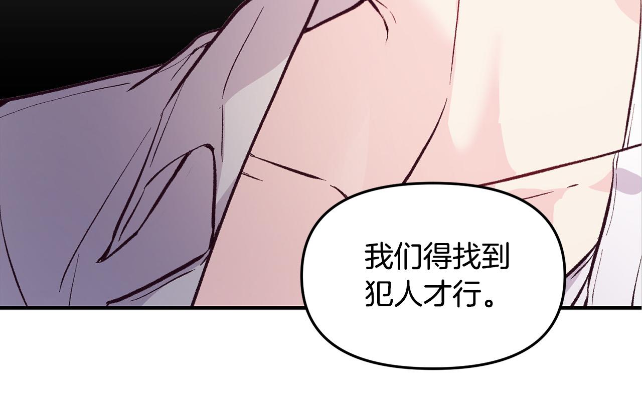 第33话 反将一军(1/3)-第33话