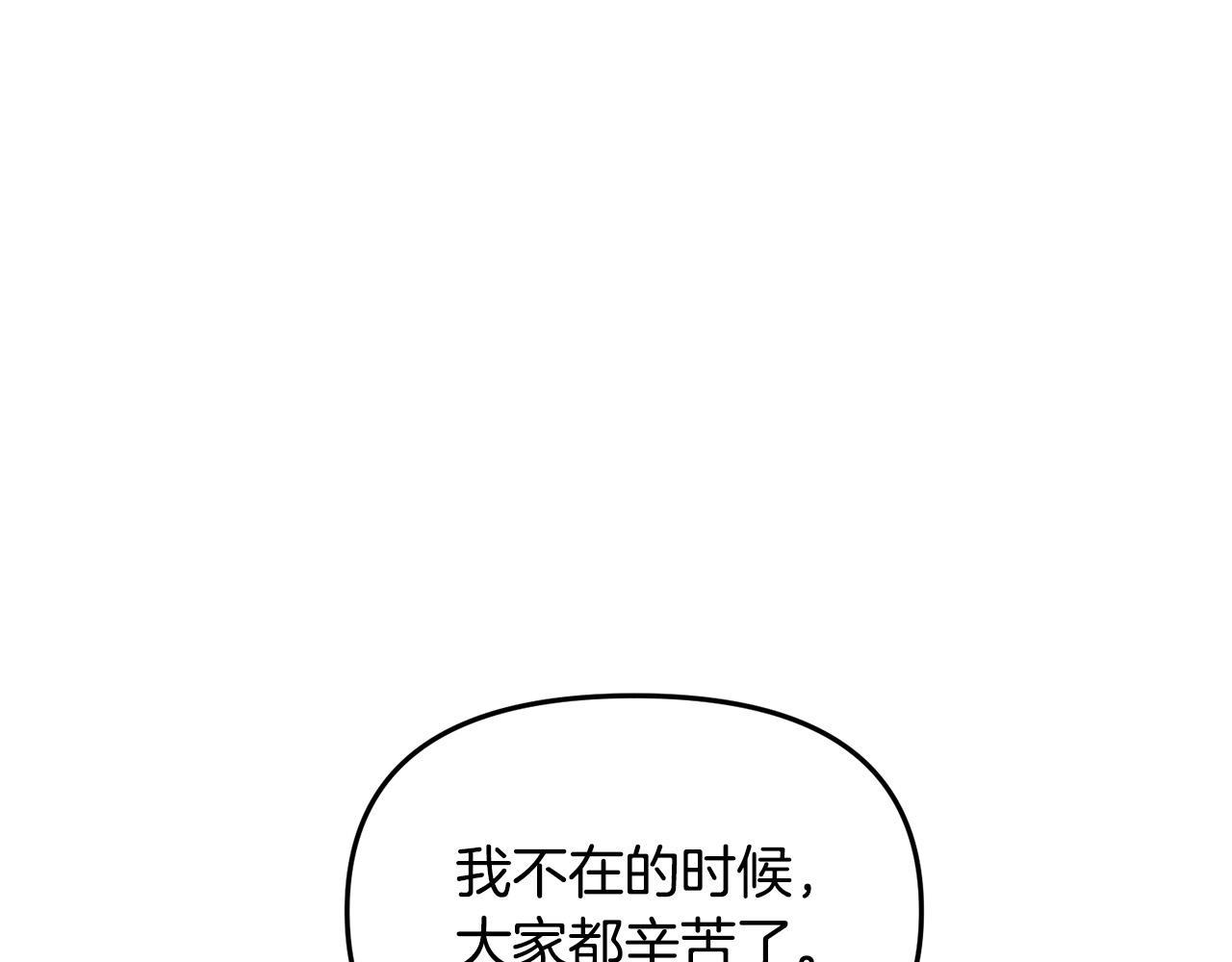 第33话 反将一军(1/3)-第33话