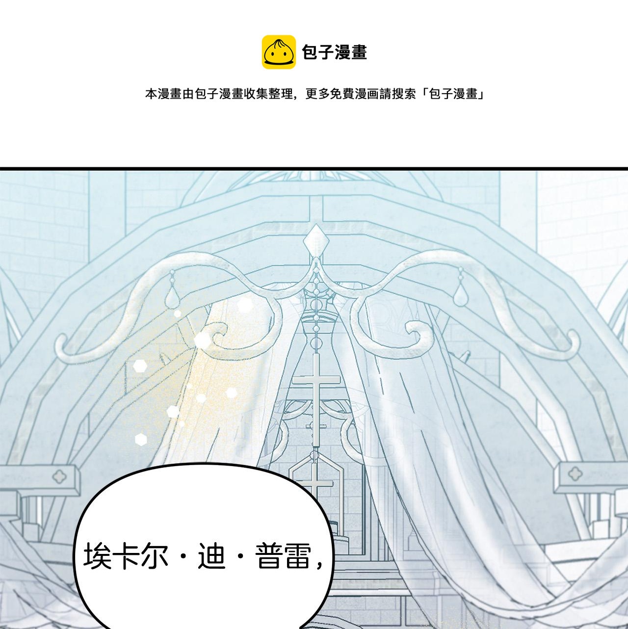 第35话 讨好大坏蛋？(1/3)-第35话