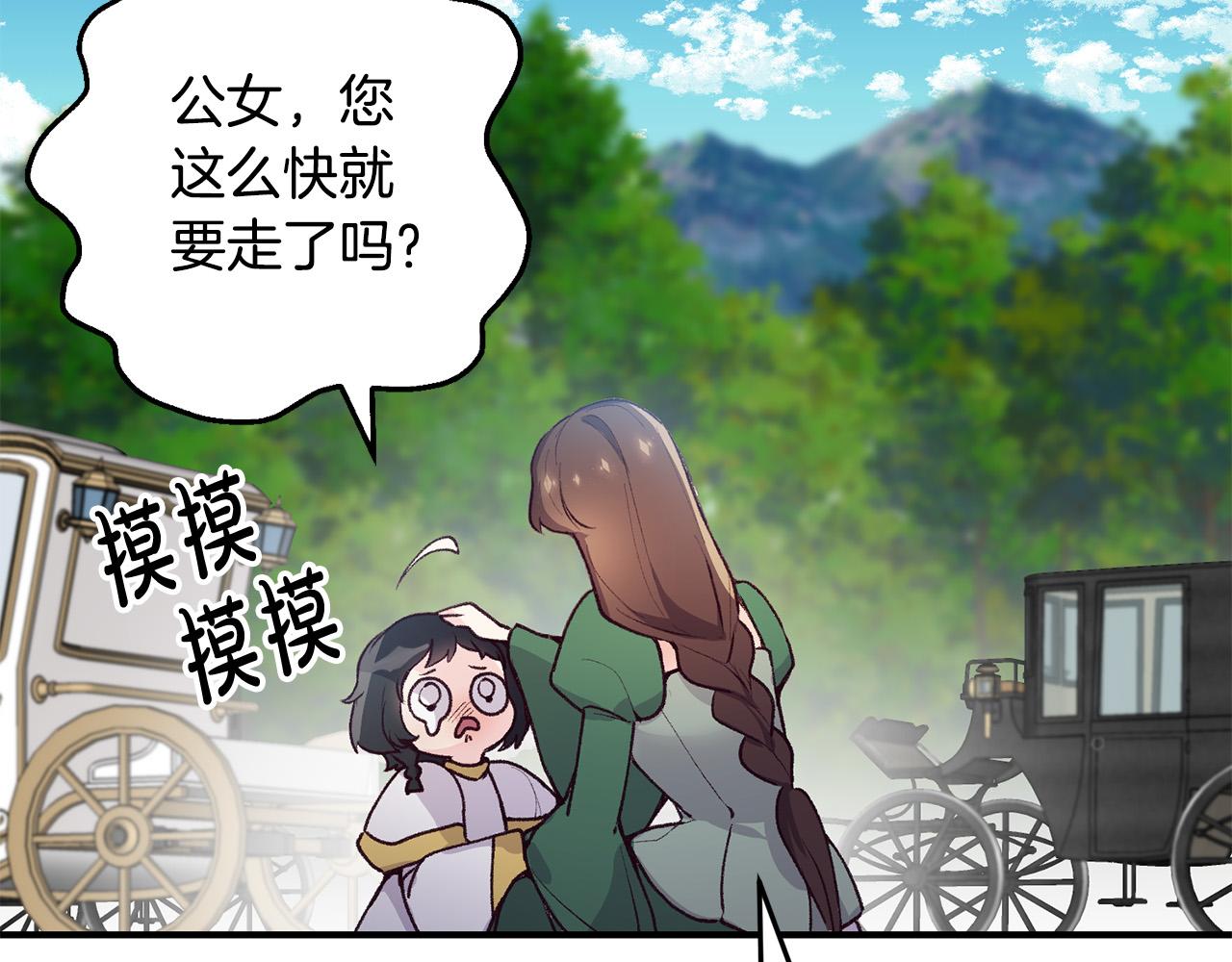 第35话 讨好大坏蛋？(1/3)-第35话