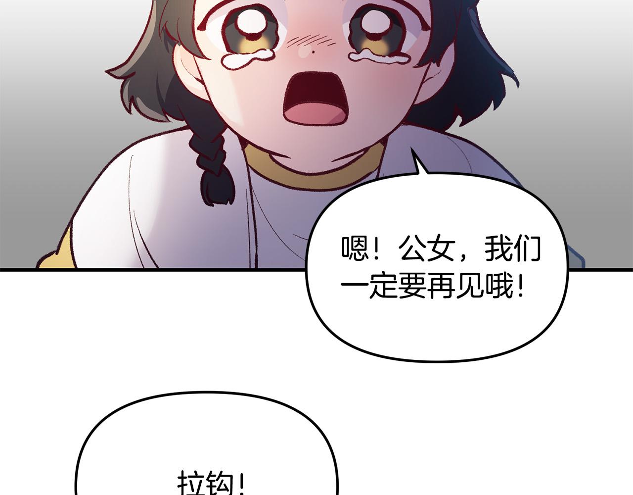 第35话 讨好大坏蛋？(1/3)-第35话
