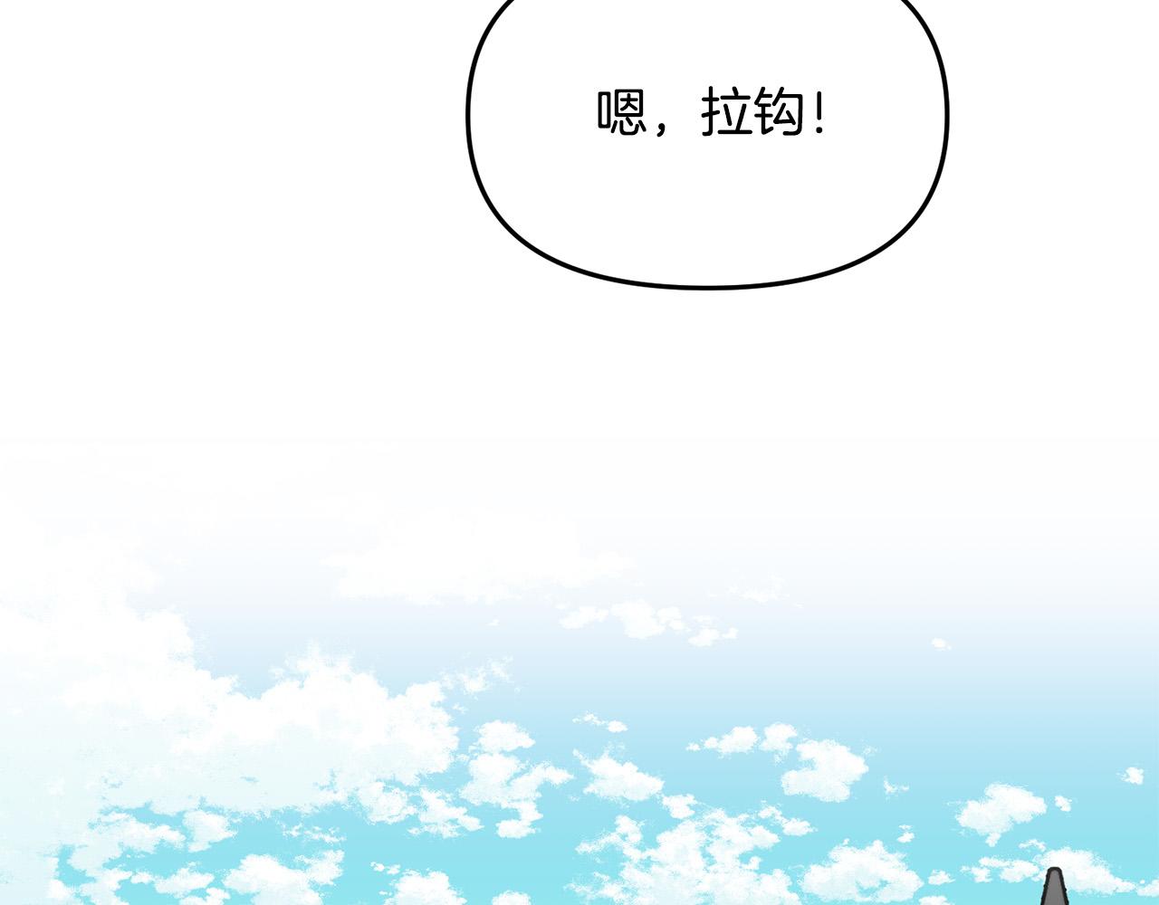 第35话 讨好大坏蛋？(1/3)-第35话