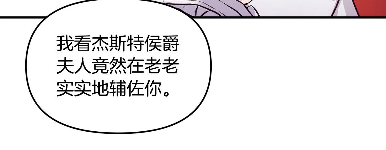 第35话 讨好大坏蛋？(1/3)-第35话