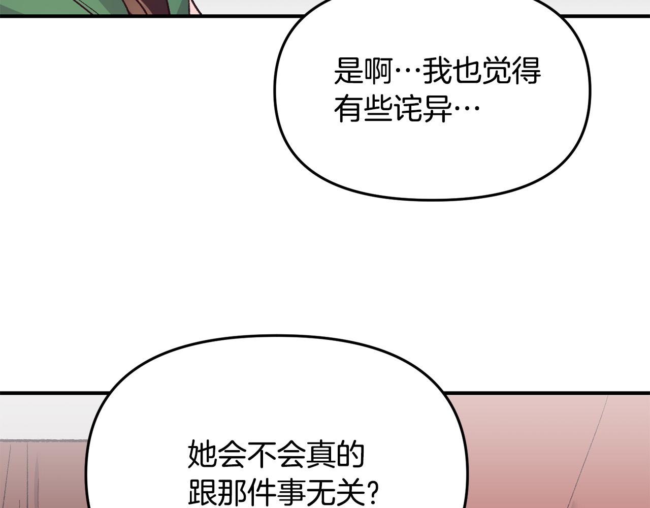 第35话 讨好大坏蛋？(1/3)-第35话