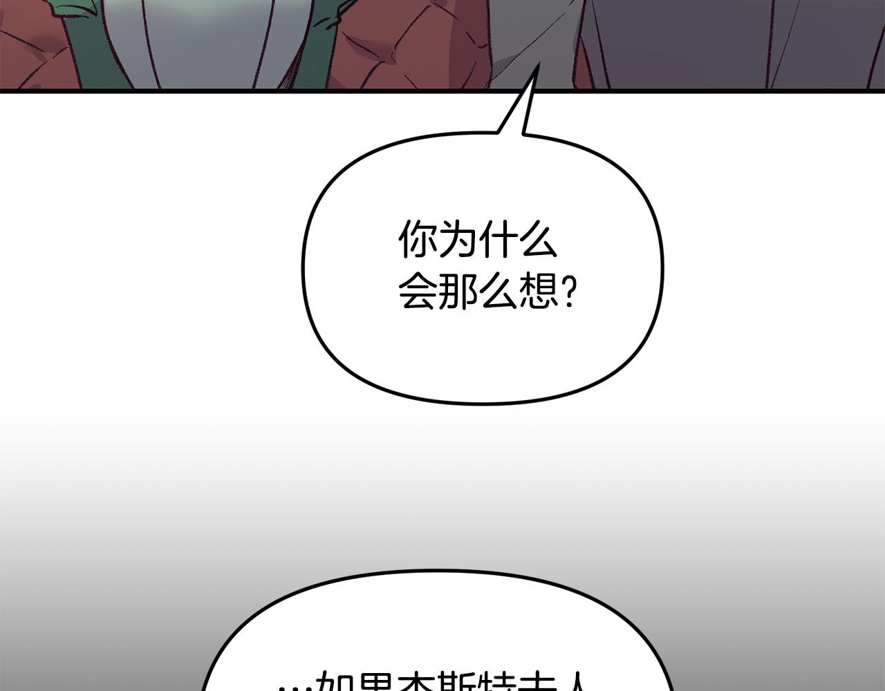 第35话 讨好大坏蛋？(1/3)-第35话