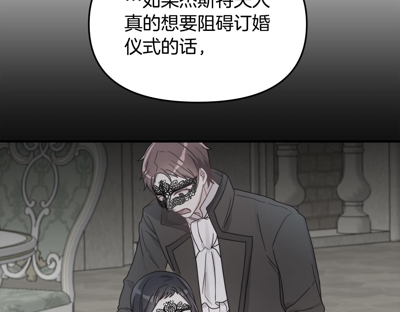 第35话 讨好大坏蛋？(1/3)-第35话