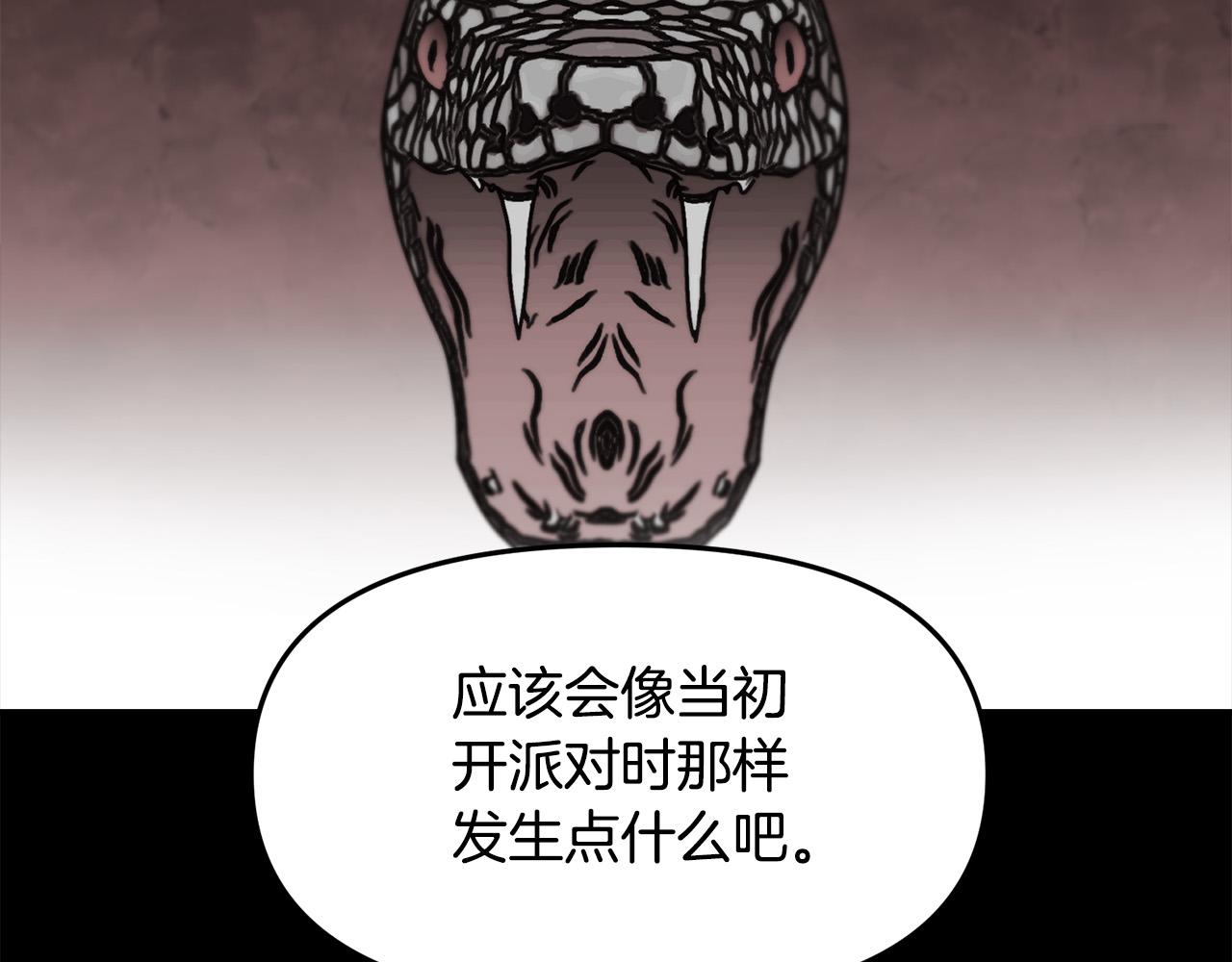 第35话 讨好大坏蛋？(1/3)-第35话