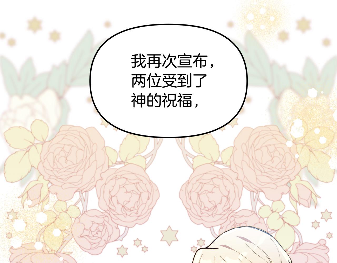第35话 讨好大坏蛋？(1/3)-第35话