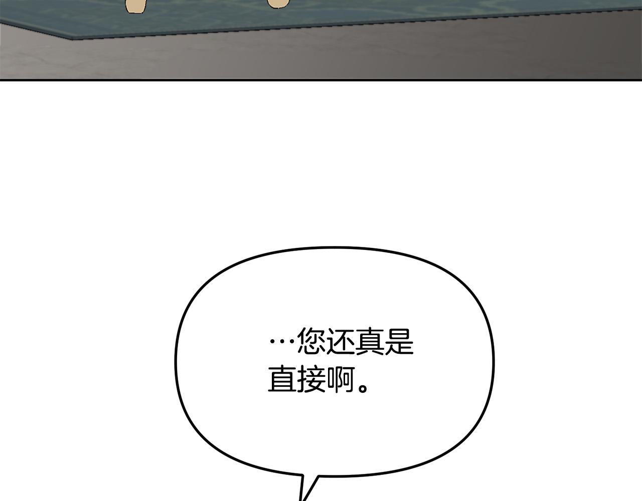 第37话 背叛皇室(1/3)-第37话