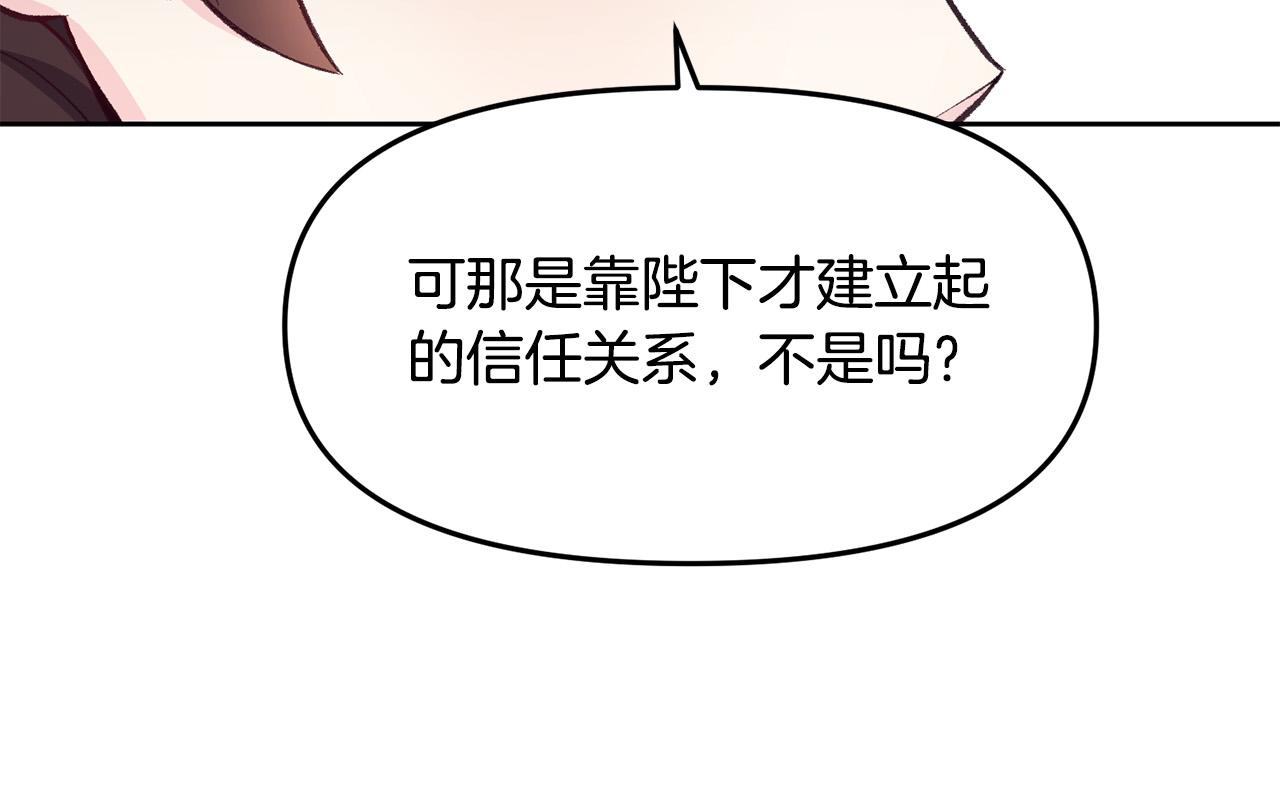第37话 背叛皇室(1/3)-第37话