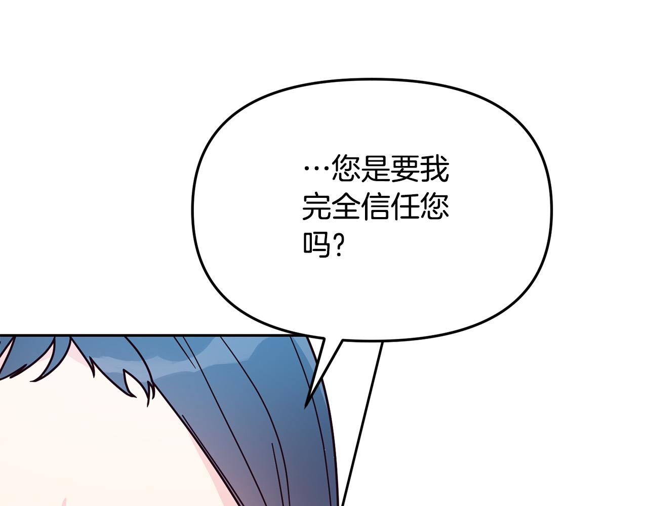 第37话 背叛皇室(1/3)-第37话