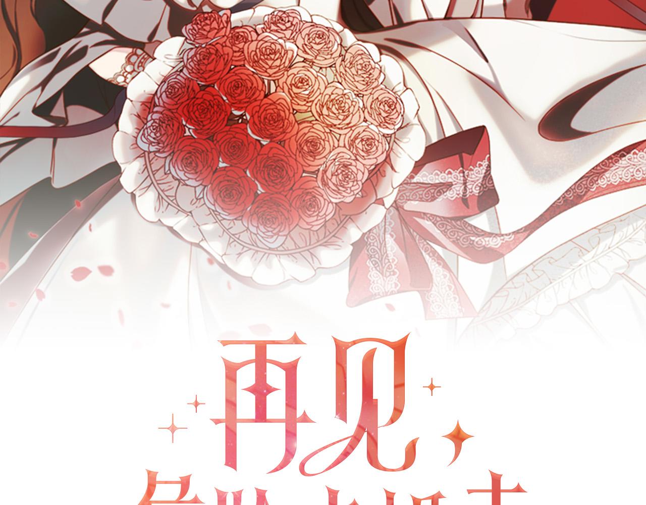 第37话 背叛皇室(1/3)-第37话