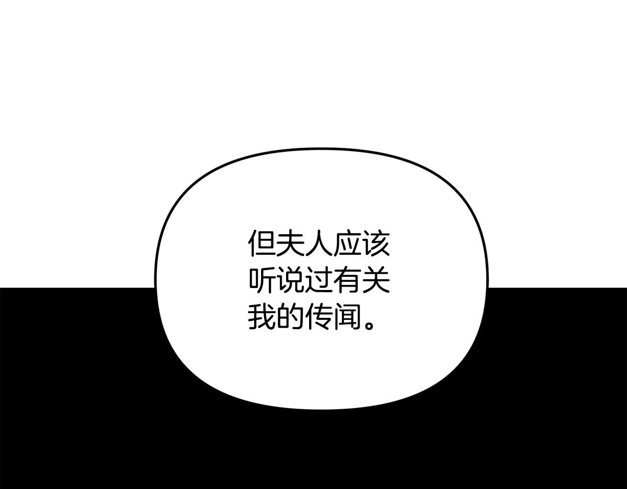 第37话 背叛皇室(1/3)-第37话