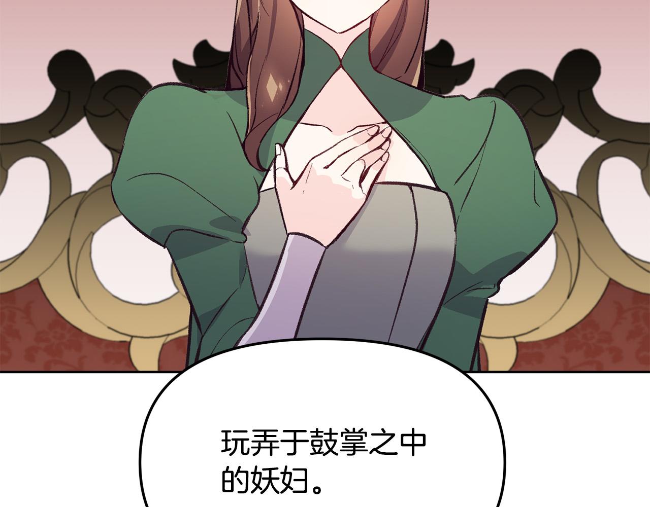 第37话 背叛皇室(1/3)-第37话