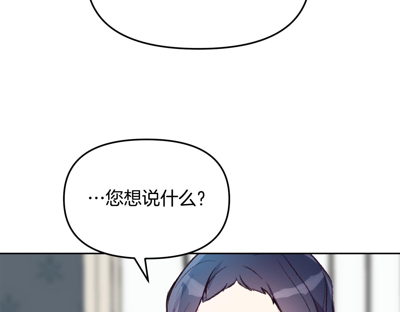 第37话 背叛皇室(1/3)-第37话