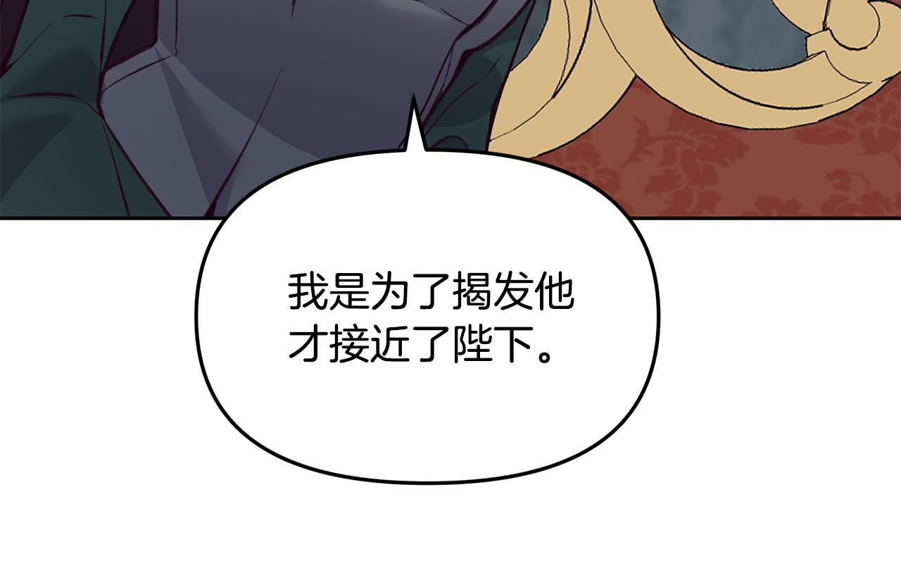 第37话 背叛皇室(1/3)-第37话