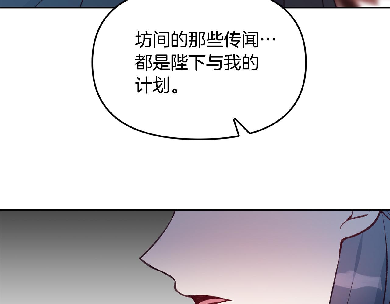 第37话 背叛皇室(1/3)-第37话