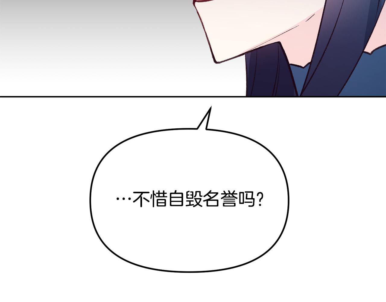 第37话 背叛皇室(1/3)-第37话