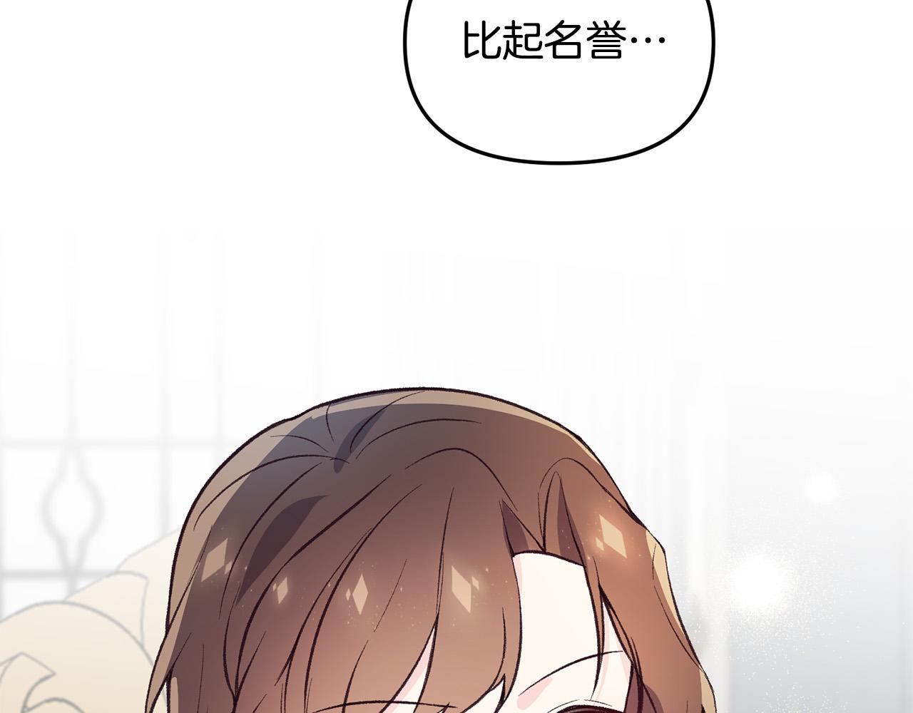 第37话 背叛皇室(1/3)-第37话