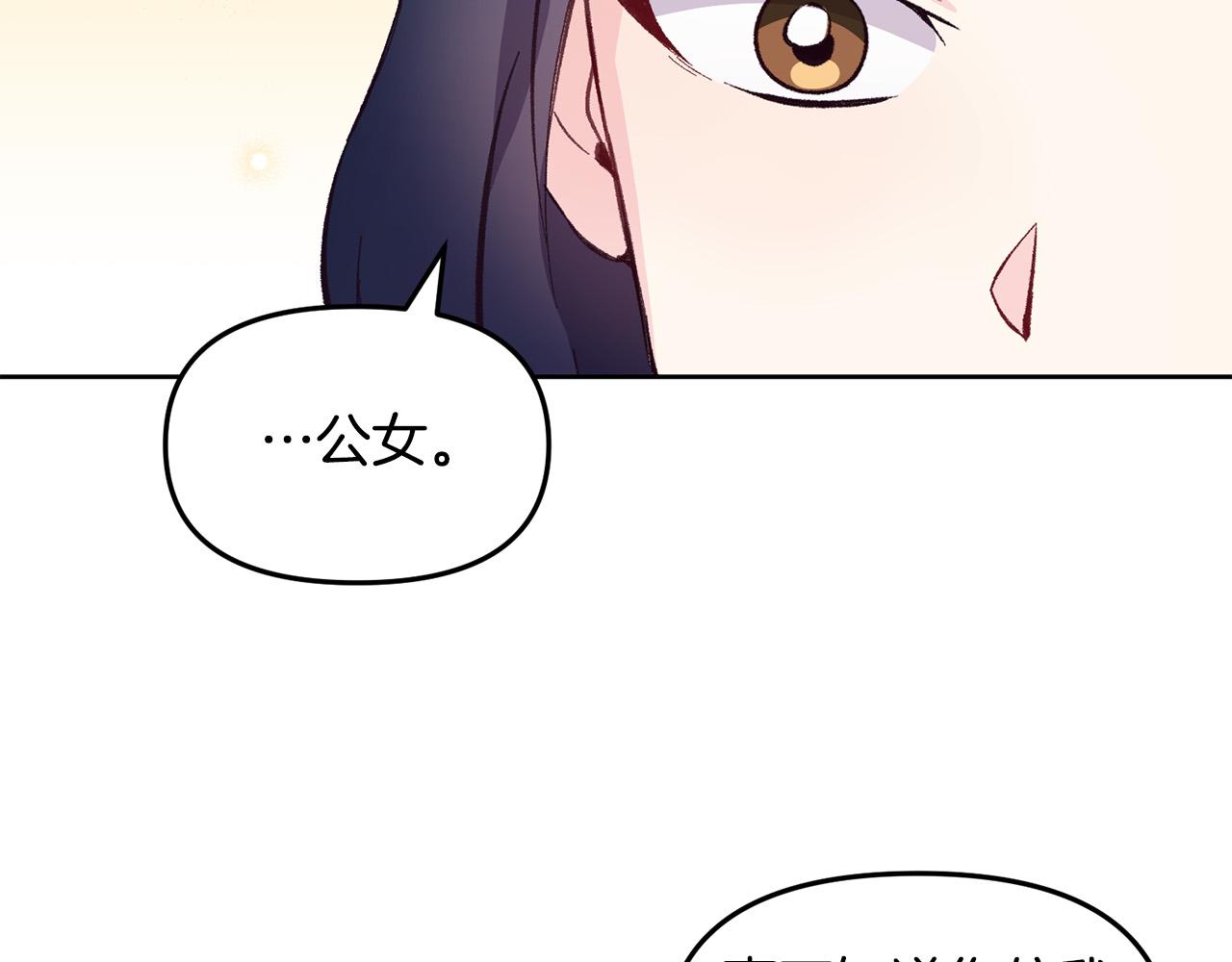 第37话 背叛皇室(1/3)-第37话