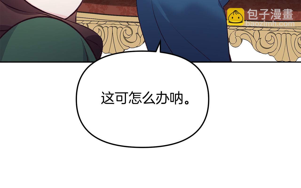 第37话 背叛皇室(1/3)-第37话