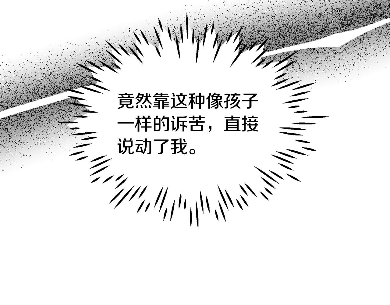 第37话 背叛皇室(1/3)-第37话