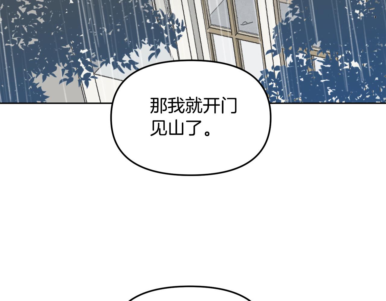 第37话 背叛皇室(1/3)-第37话