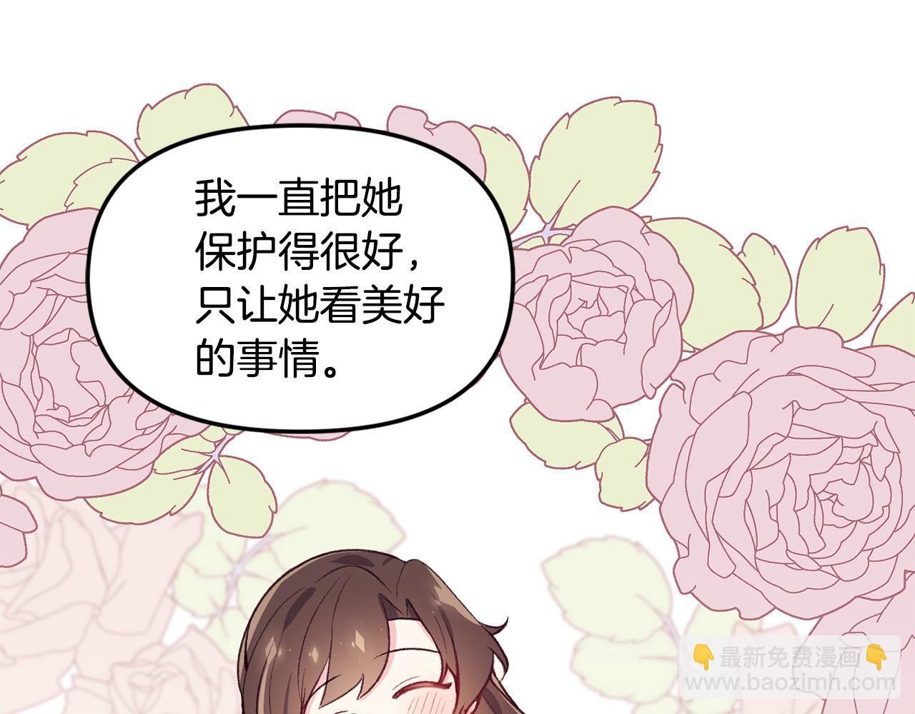 第39话 背叛的起因(1/3)-第39话