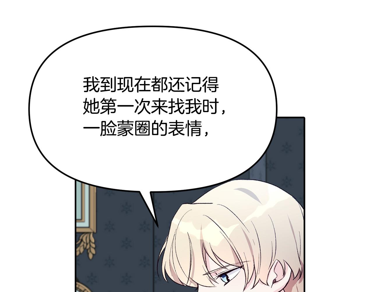 第39话 背叛的起因(1/3)-第39话