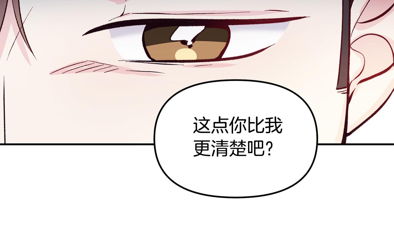 第39话 背叛的起因(1/3)-第39话