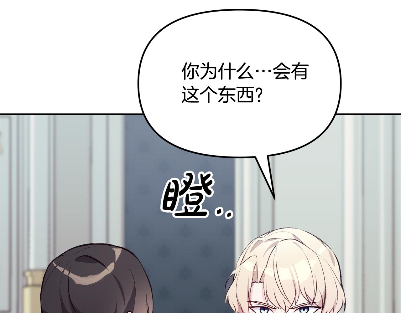 第39话 背叛的起因(1/3)-第39话