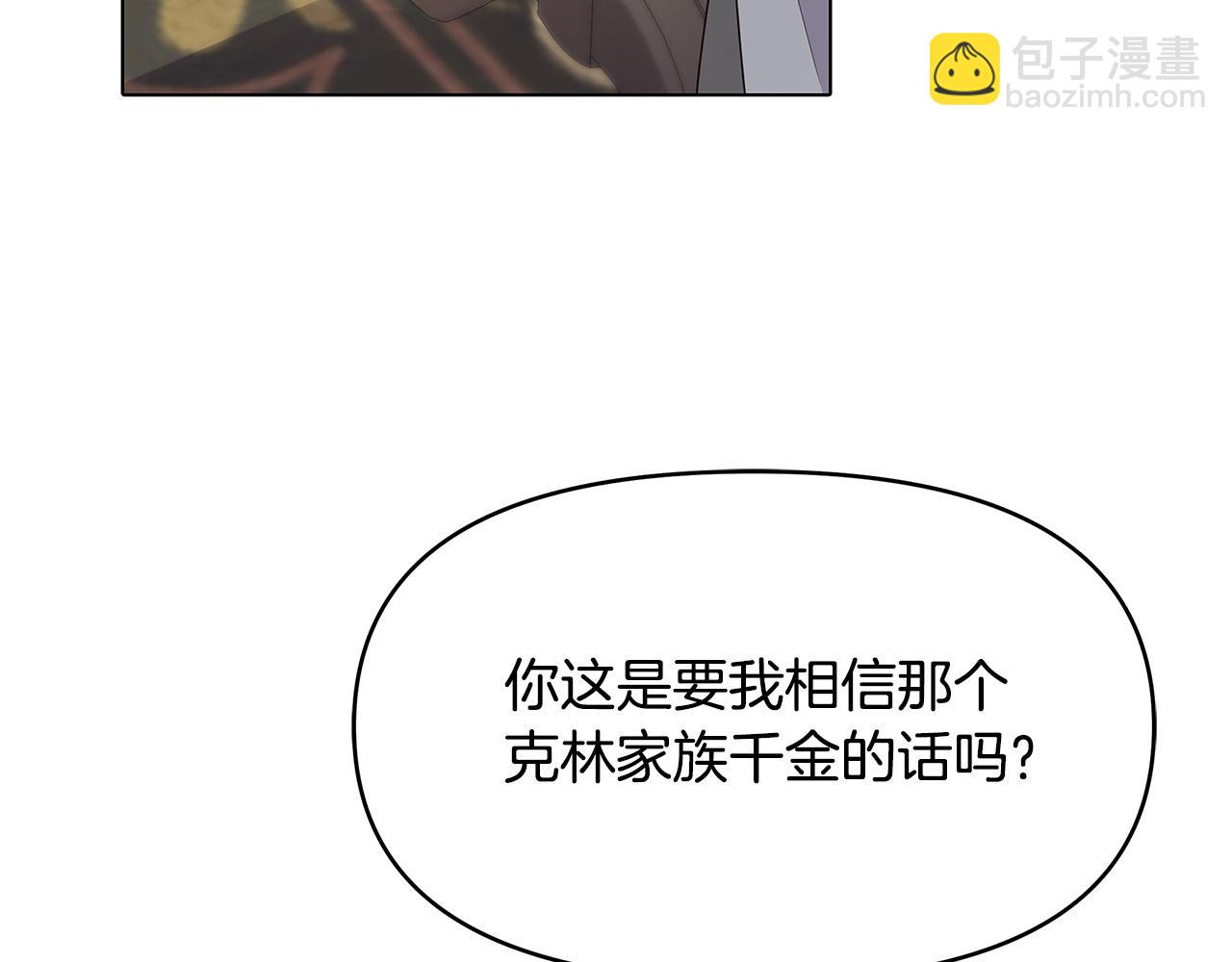 第5话 陛下向我求婚?!(1/4)-第5话