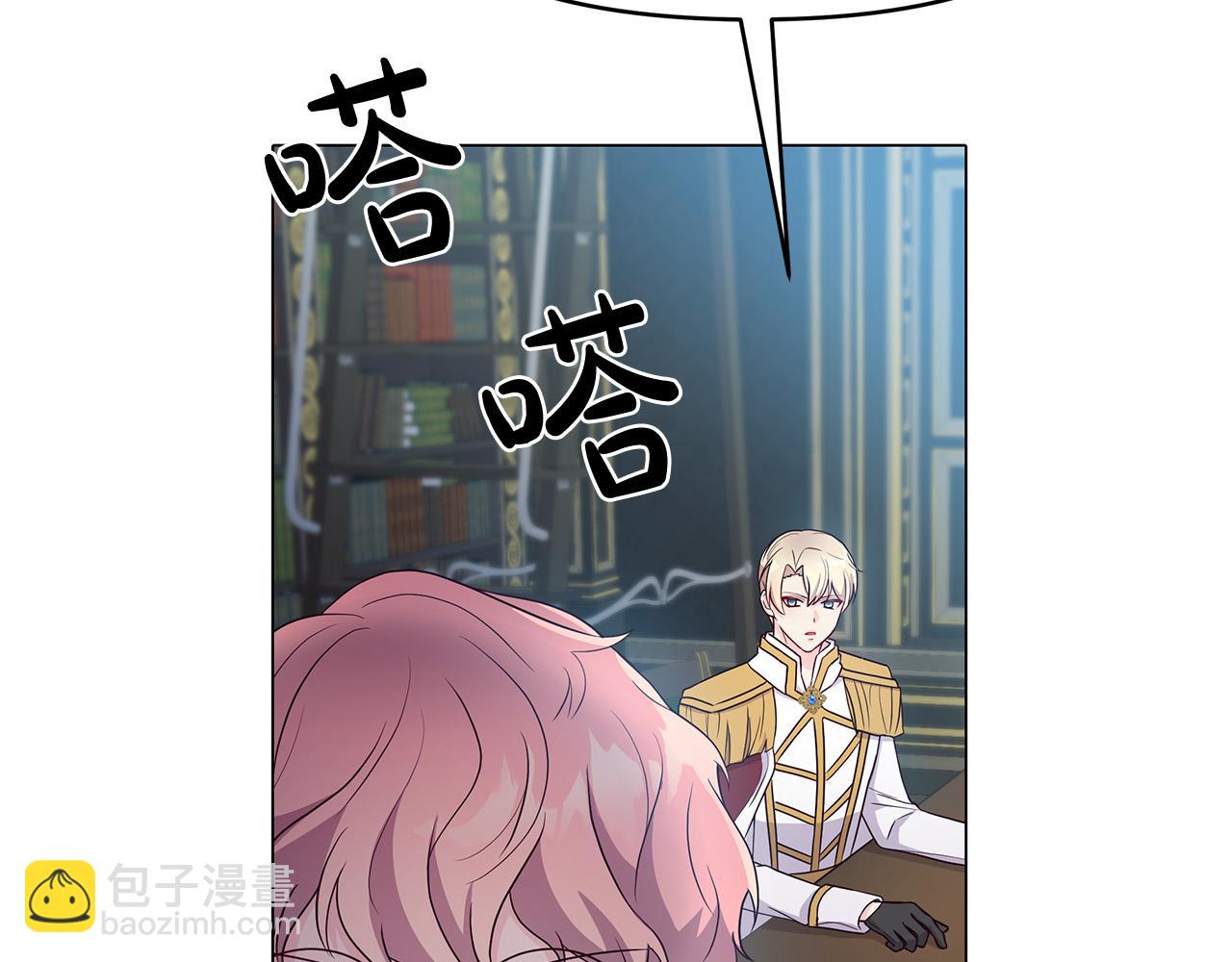 第5话 陛下向我求婚?!(1/4)-第5话