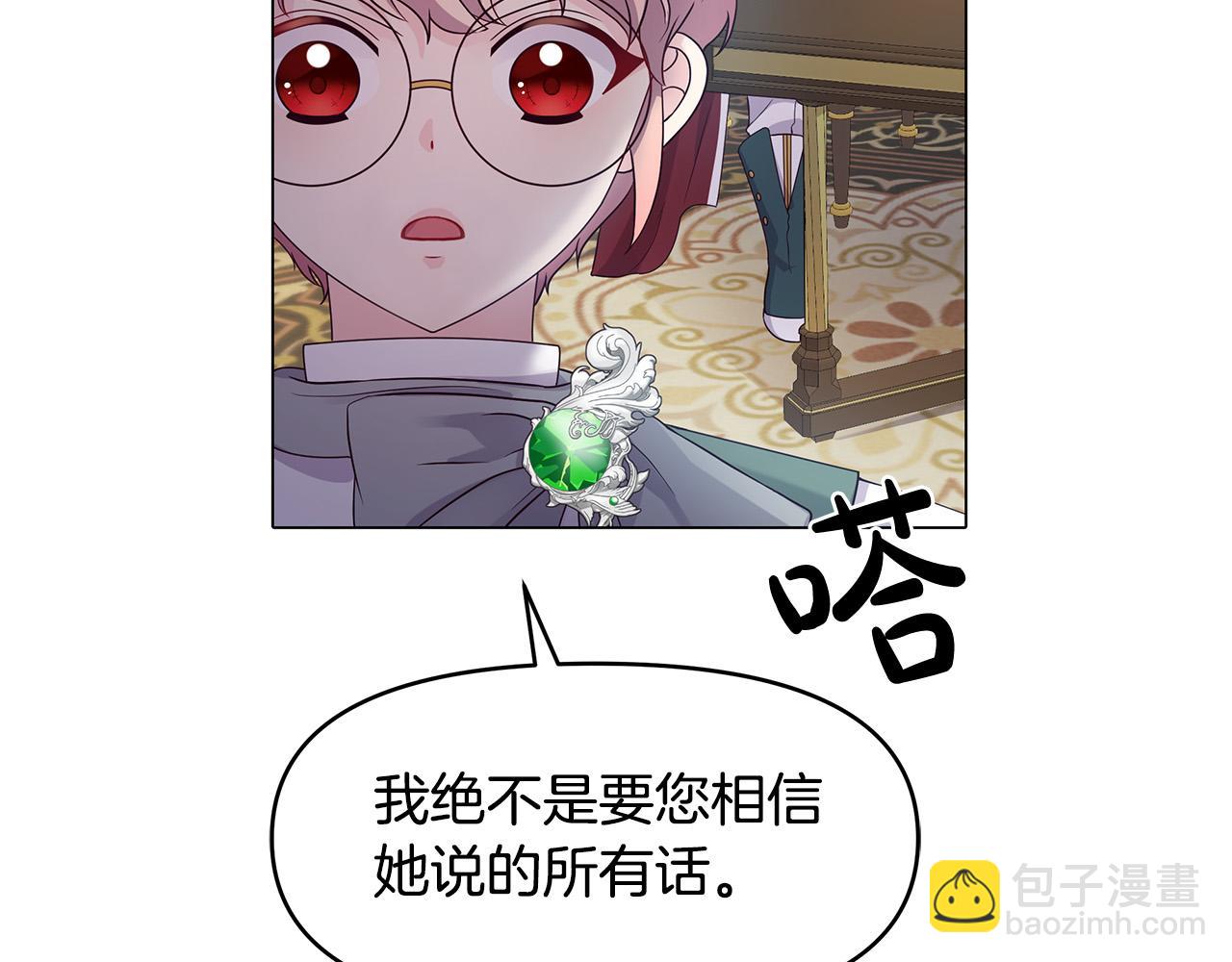 第5话 陛下向我求婚?!(1/4)-第5话