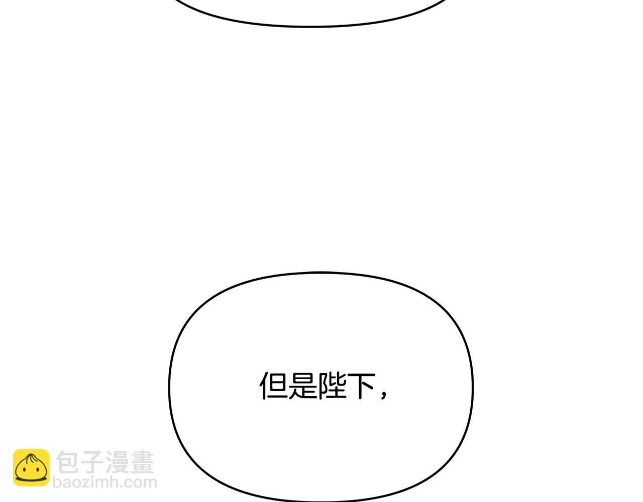 第5话 陛下向我求婚?!(1/4)-第5话
