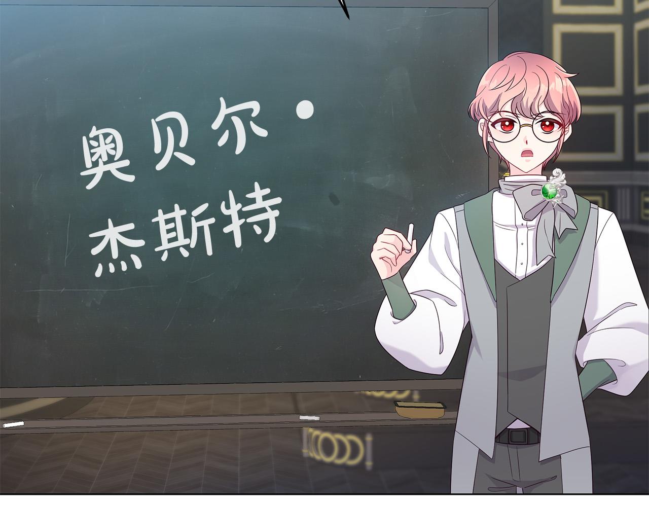 第5话 陛下向我求婚?!(1/4)-第5话
